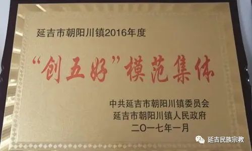 延吉太兴村五凤,延吉特色民族村