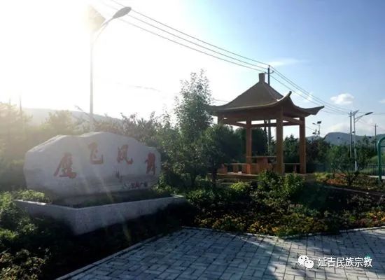 延吉太兴村五凤,延吉特色民族村