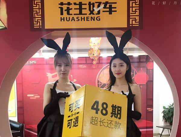 花生好车涉嫌“套路贷”用户因高额利息断供遭强制收车