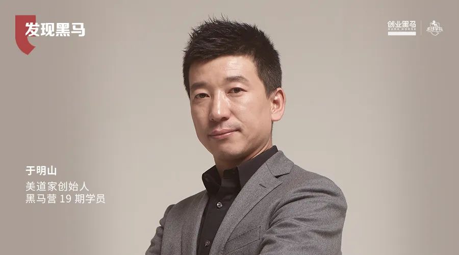 年营收数亿元，一个“初中生”的美业历程