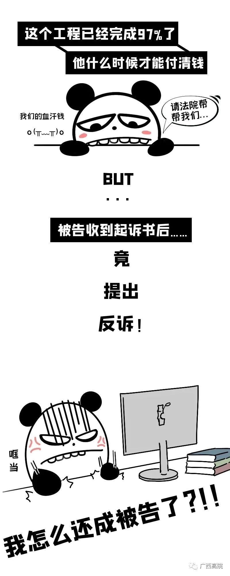 一年后反转原告变被告,原告变被告反转