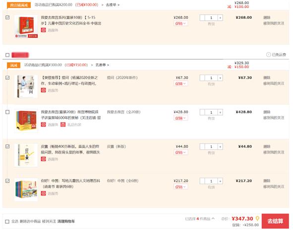 薇娅直播又推了4种书，整个书业都在直播，战绩如何？