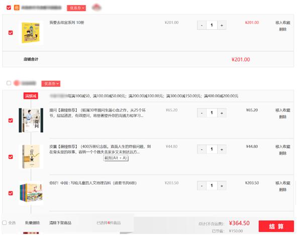 薇娅直播又推了4种书，整个书业都在直播，战绩如何？