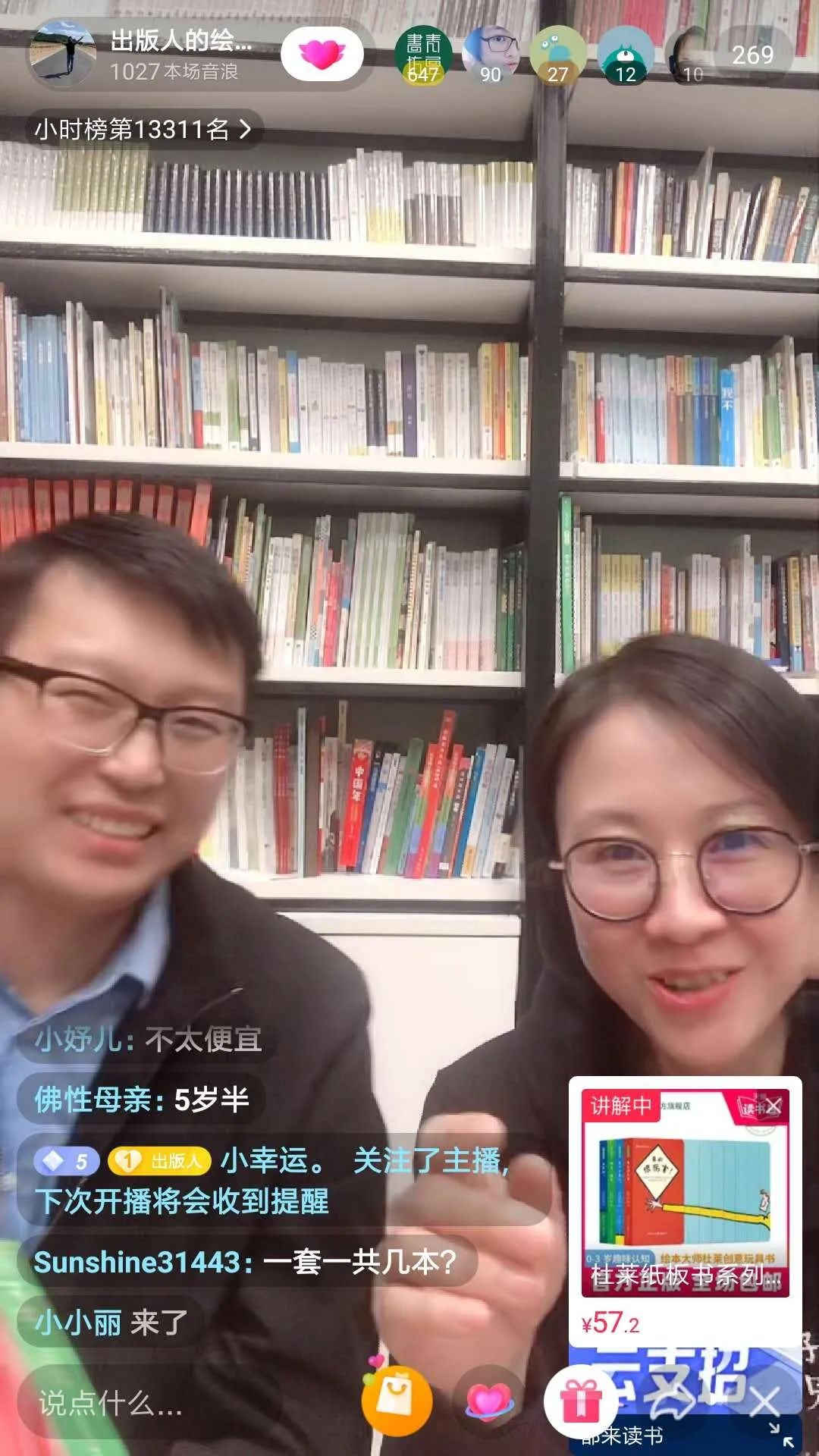 薇娅直播又推了4种书，整个书业都在直播，战绩如何？