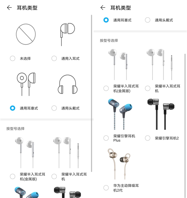 荣耀30pro和histen音效,荣耀30s扬声器测评