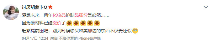 进口美妆涨价,进口化妆品降价方案