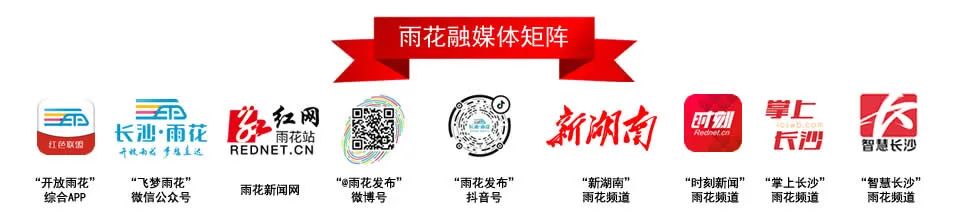 点亮夜经济！长沙最美夜购示范榜单揭晓，雨花这些地方C位出道