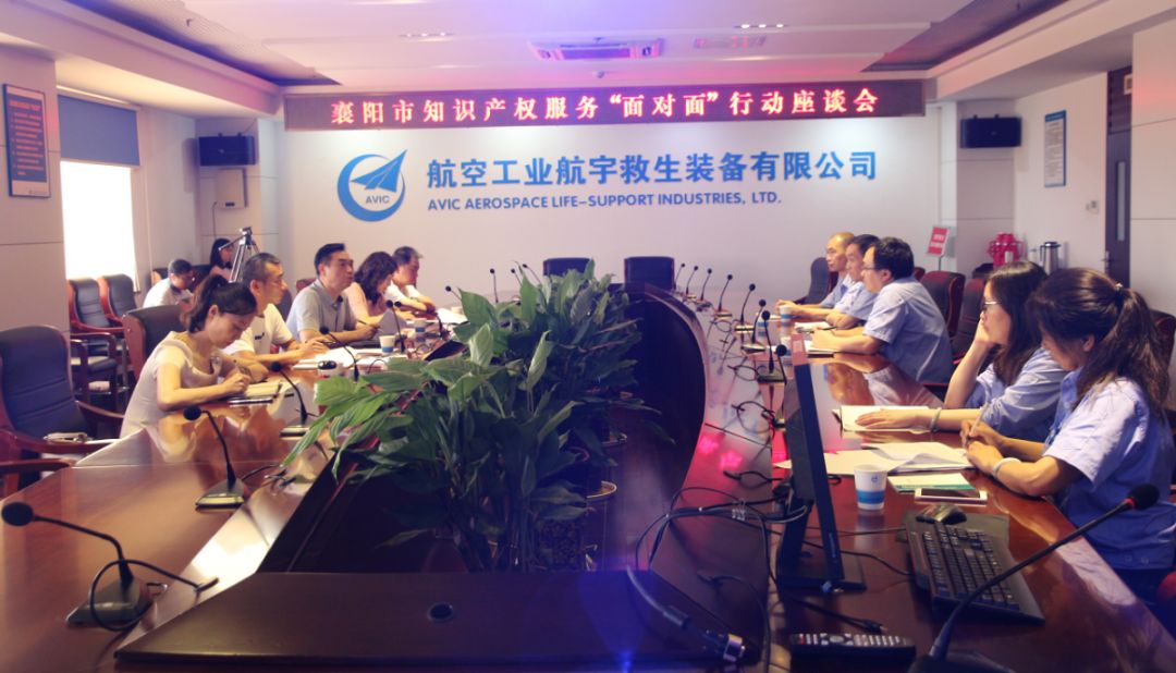 知识产权战略规划及申报数据,襄阳市知识产权规定