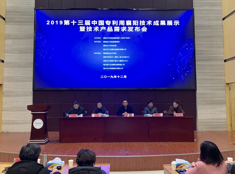 知识产权战略规划及申报数据,襄阳市知识产权规定