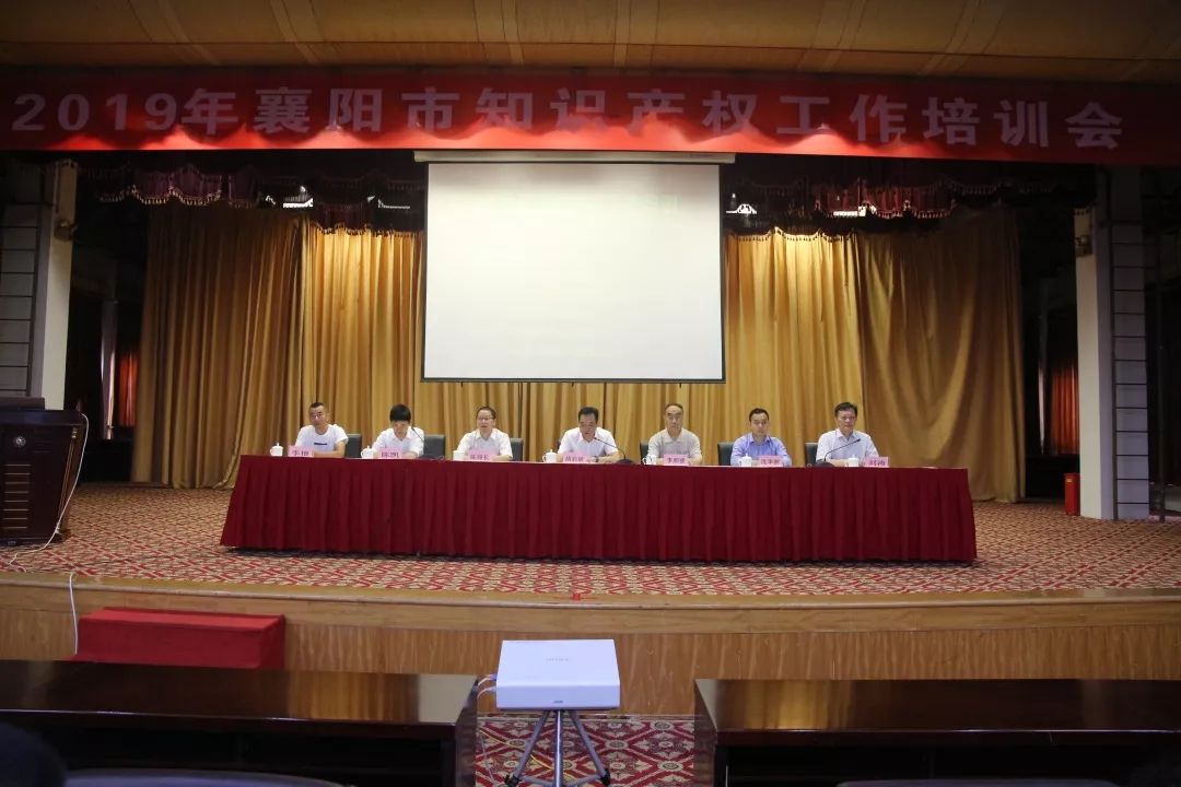 知识产权战略规划及申报数据,襄阳市知识产权规定