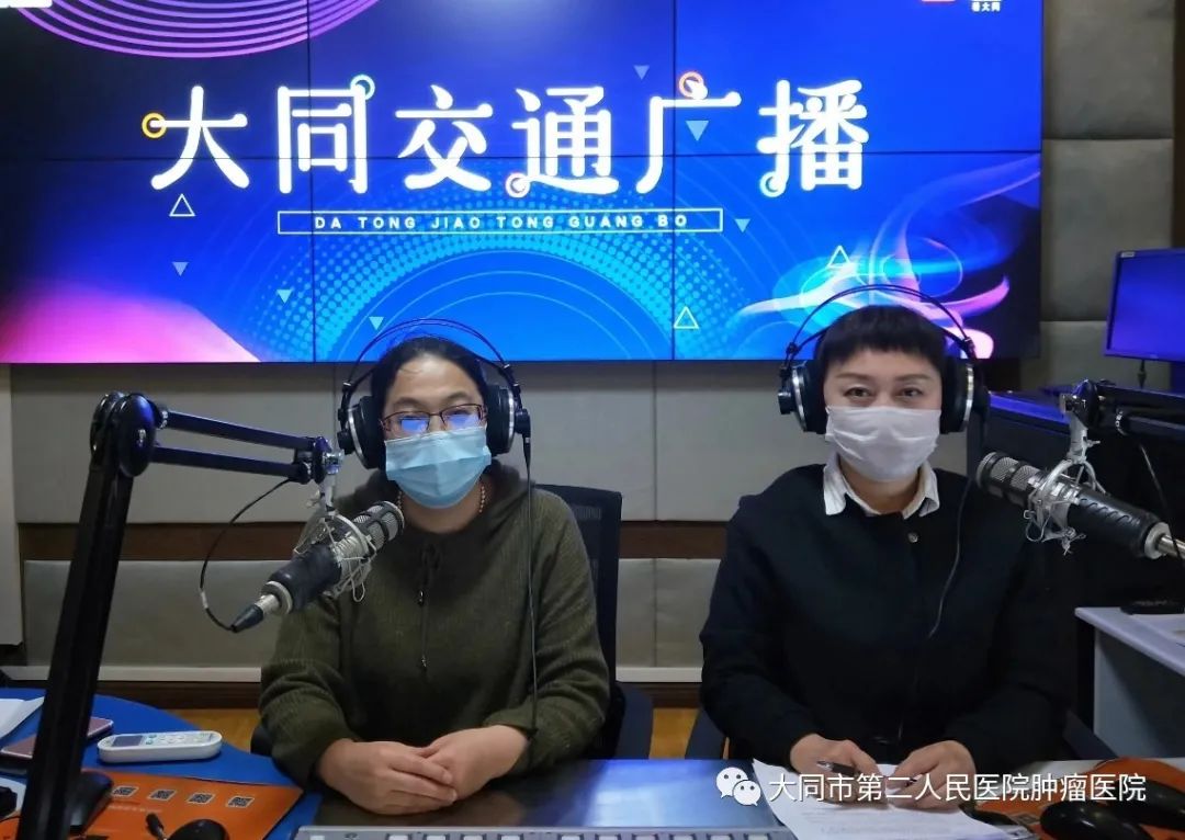 大同市肿瘤防治宣传周,第26个全国肿瘤防治宣传周活动