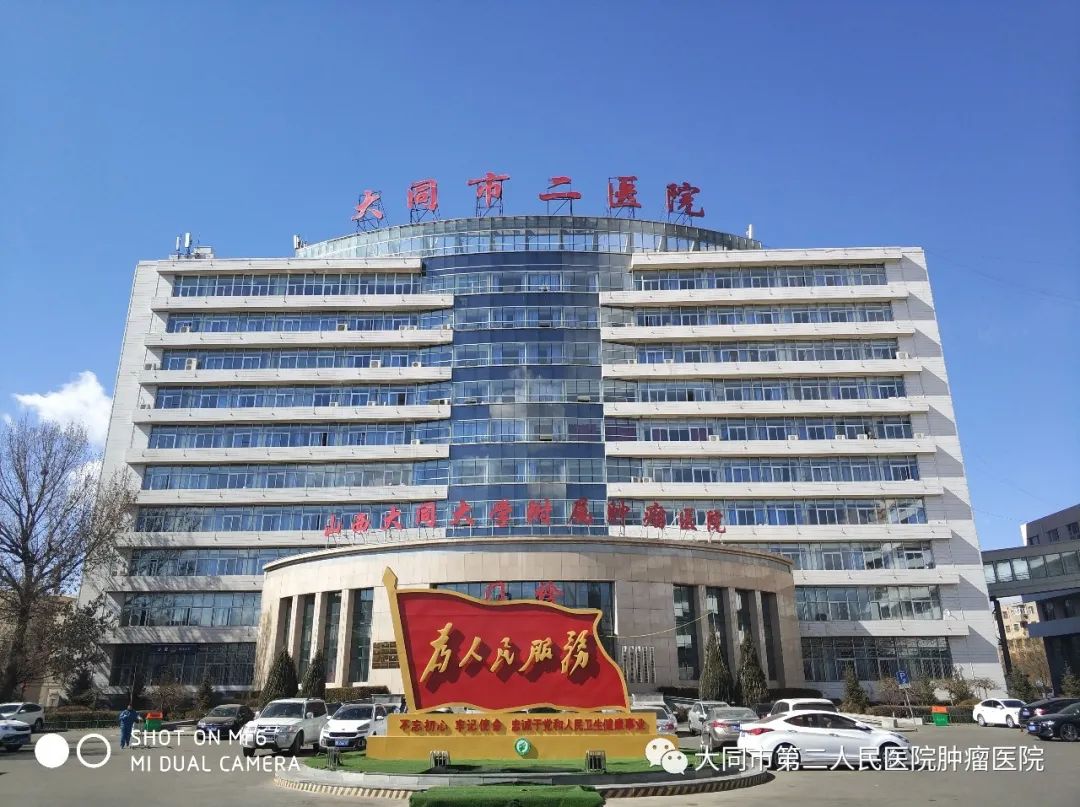 大同市肿瘤防治宣传周,第26个全国肿瘤防治宣传周活动