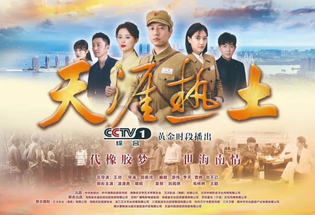 电视剧天涯热土评论,天涯热土农垦视频