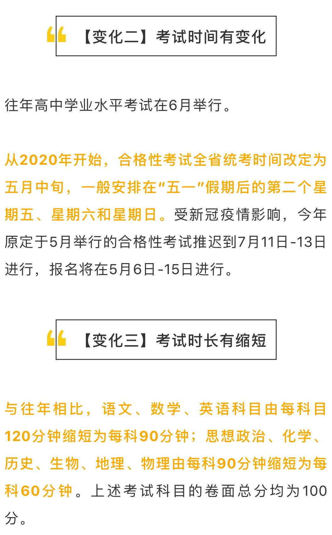 高中口语考试可以补考吗,广东高考英语听力可以补考吗
