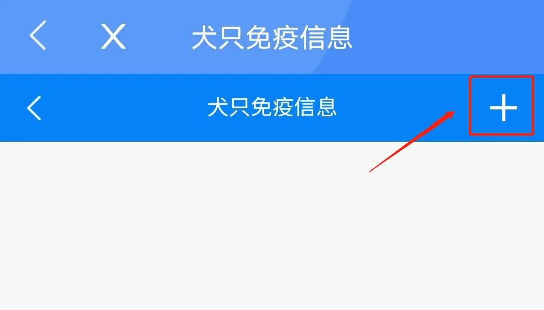 养犬证怎么在线办,养犬证在网上怎么办理