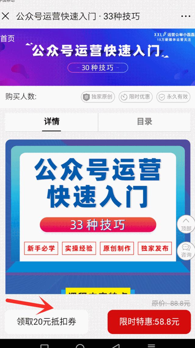 公众号运营新手入门教程,微信公众号运营技巧