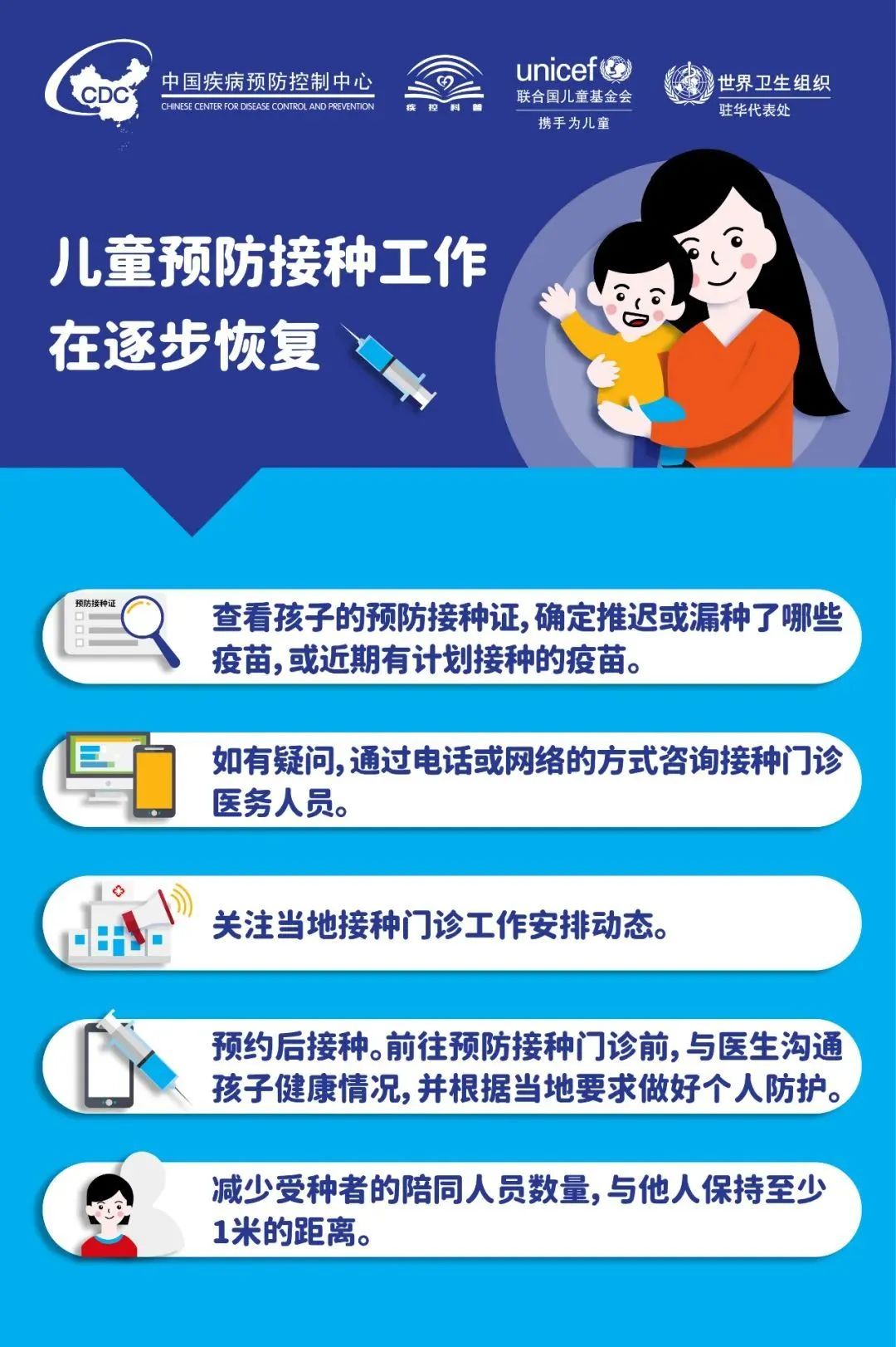 小孩错过打疫苗时间怎么上学,宝宝错过接种疫苗时间还能接种吗