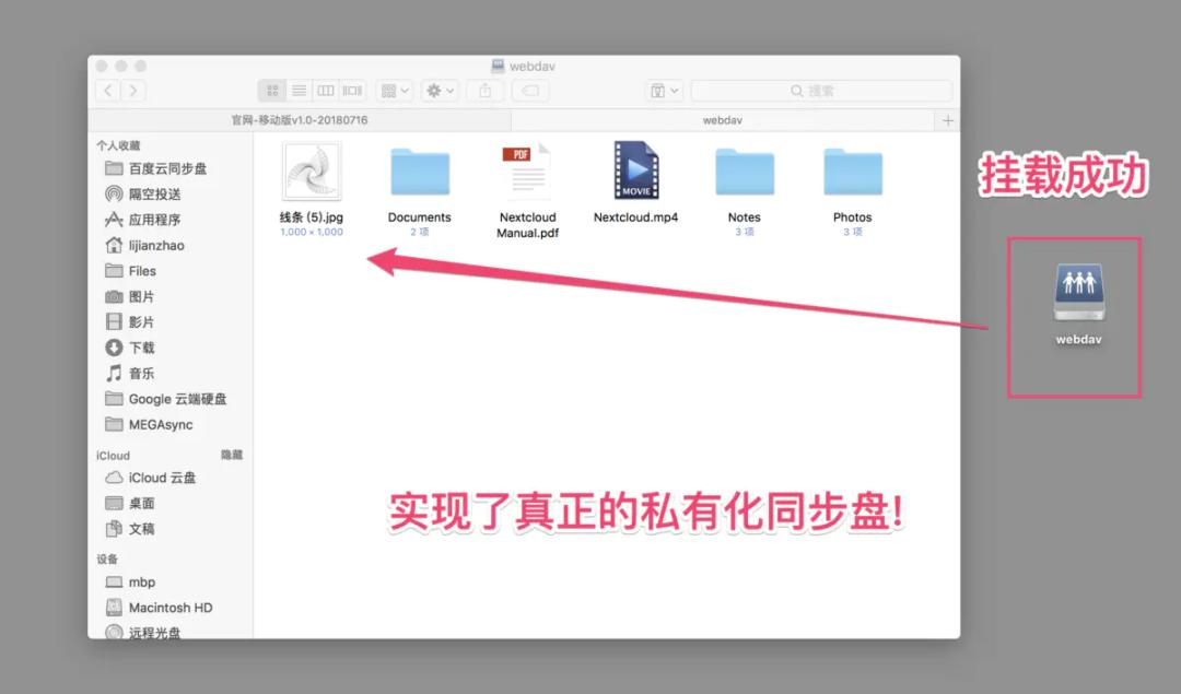 自己动手搭建个人网盘,个人能不能搭建网盘