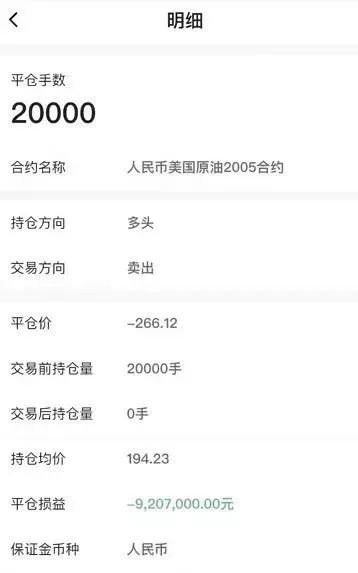 中行原油宝本金亏完为什么不平仓,中行原油宝穿仓事件解析