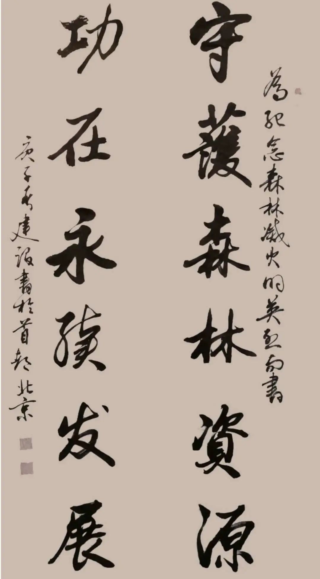 森林消防守护绿水青山,森林防火守护绿水青山绘画