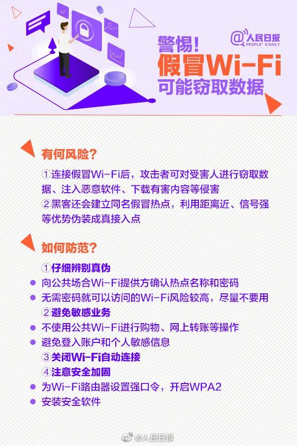 身份证可能被他人绑定微信支付,怎么知道身份证被人绑定微信支付