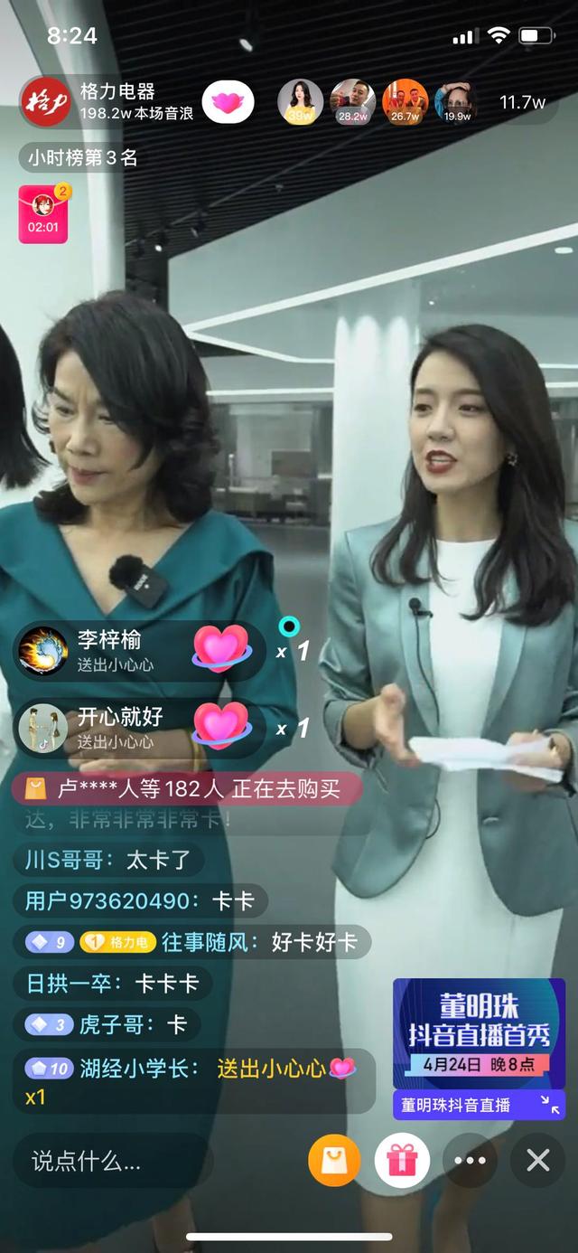 观看431万带货22万，“董小姐”的直播首秀翻车了