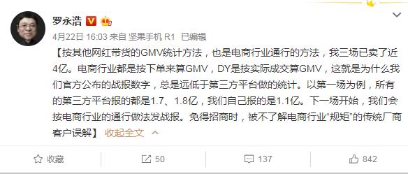 观看431万带货22万，“董小姐”的直播首秀翻车了
