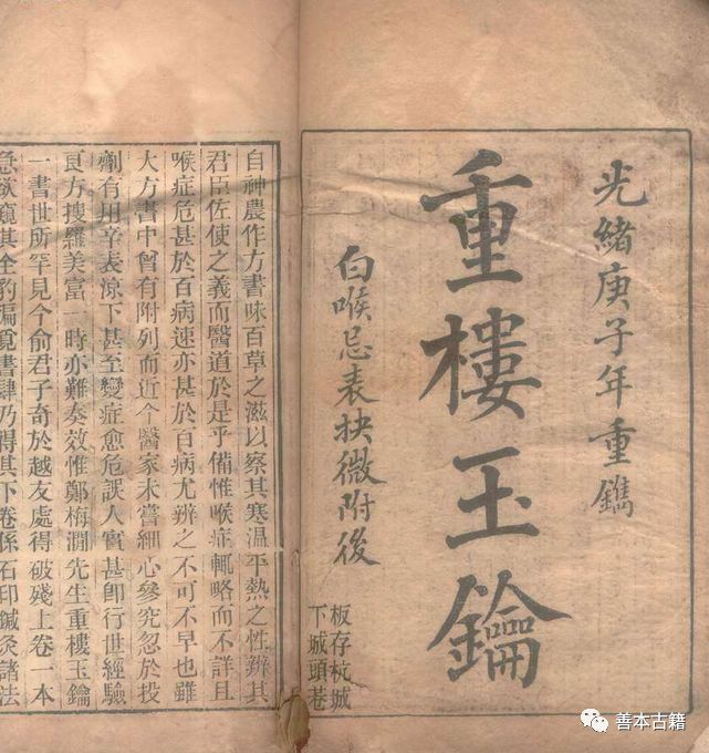 中医内涵厚重,中医人文精神的内涵