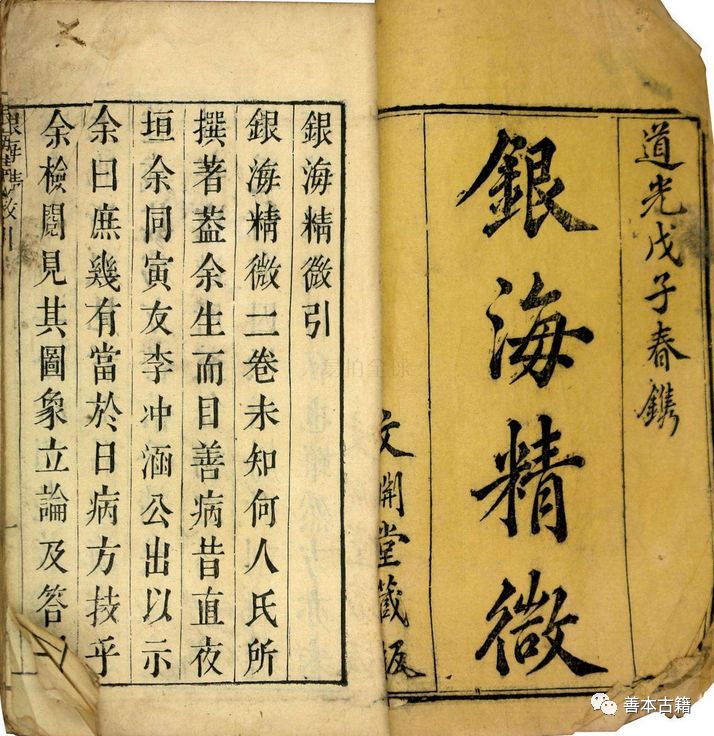 中医内涵厚重,中医人文精神的内涵