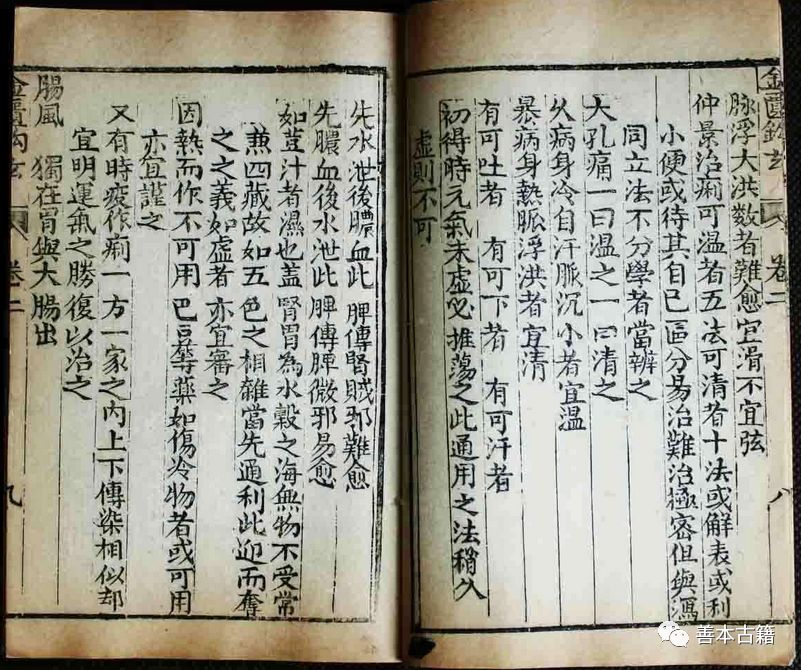 中医内涵厚重,中医人文精神的内涵