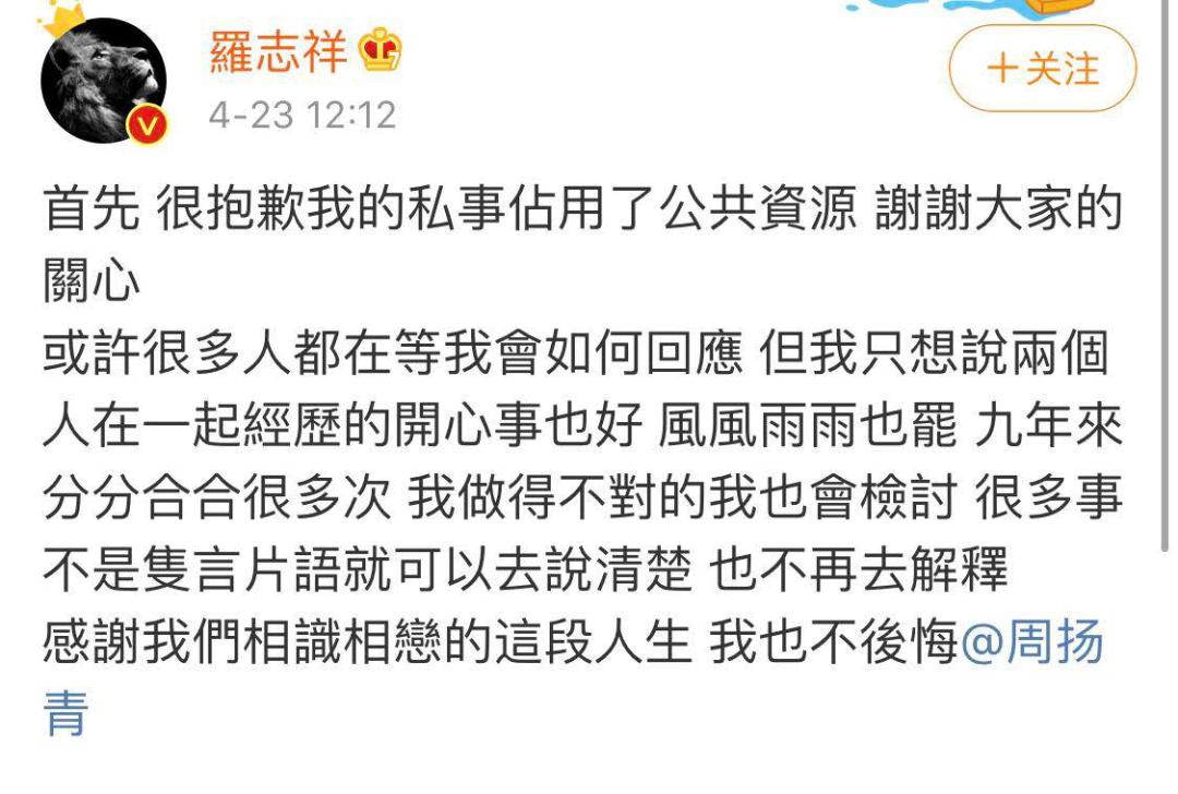 罗志祥公关界教科书,罗志祥如何公关