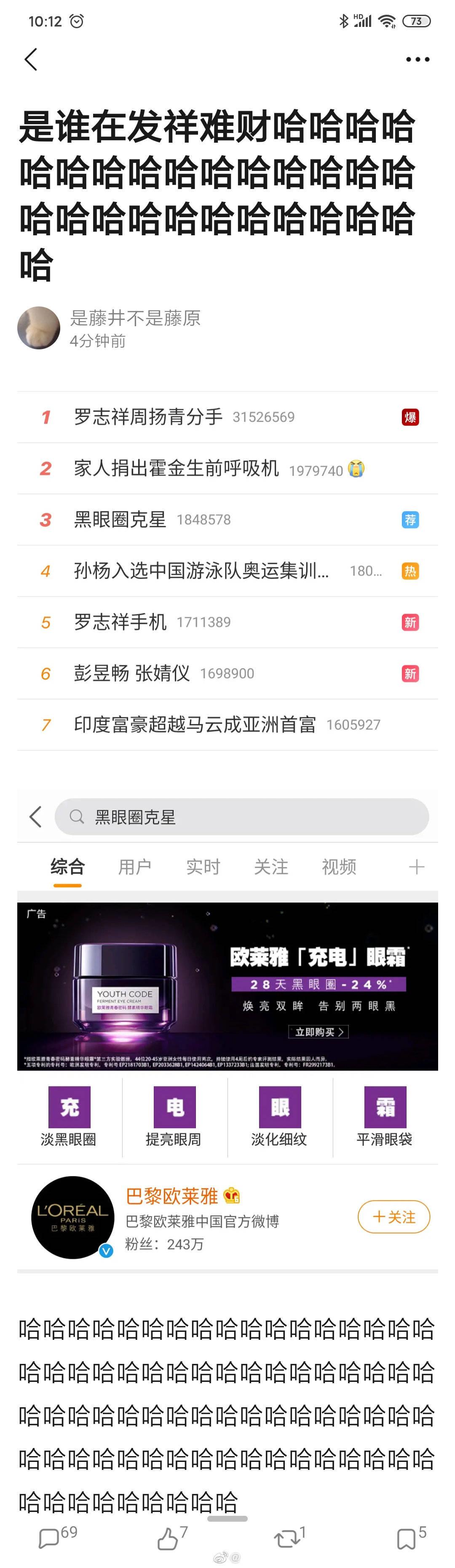 罗志祥公关界教科书,罗志祥如何公关