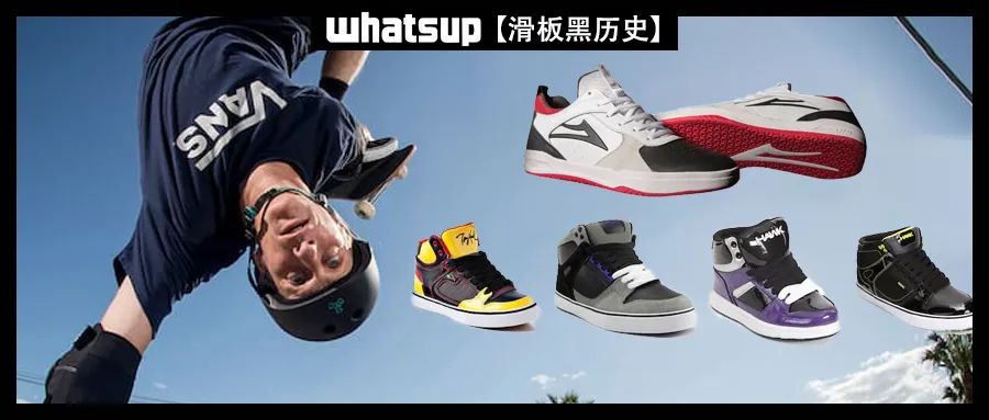 传奇滑手TonyHawk换过多少鞋子赞助？