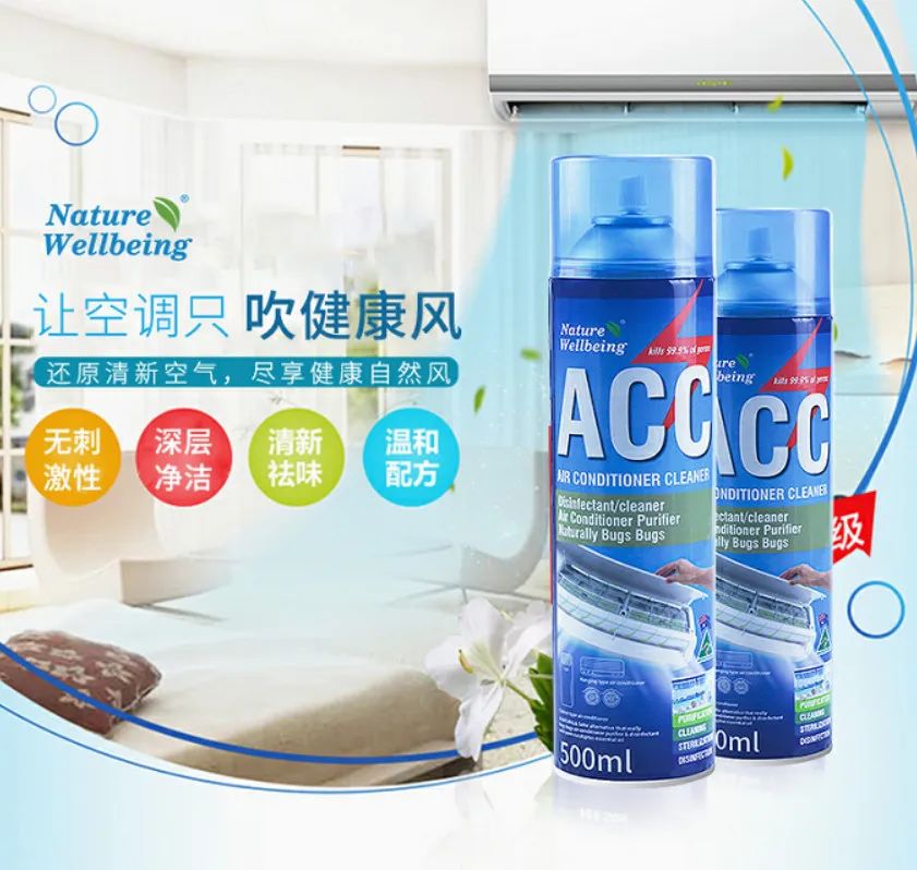 用空调清洁剂怎么清洁空调,你还在担心空调落灰尘吗