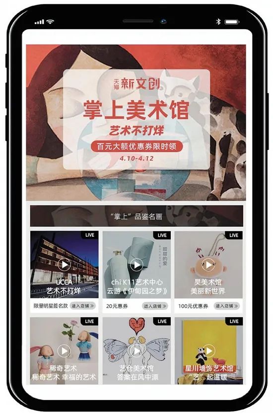 直播带货在艺术圈可以实现吗