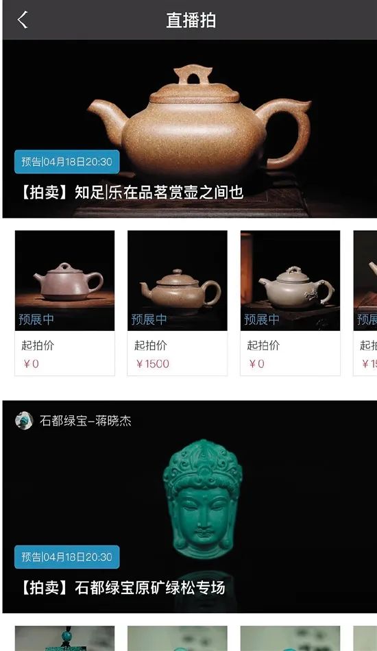 直播带货在艺术圈可以实现吗