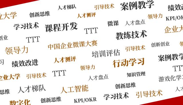 激发员工潜能,激发员工主观能动性