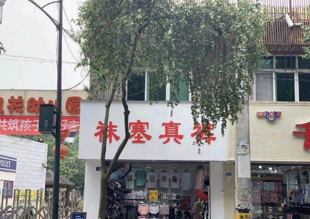 这些骚断腿的店名,不知省了多少广告费哈哈哈哈
