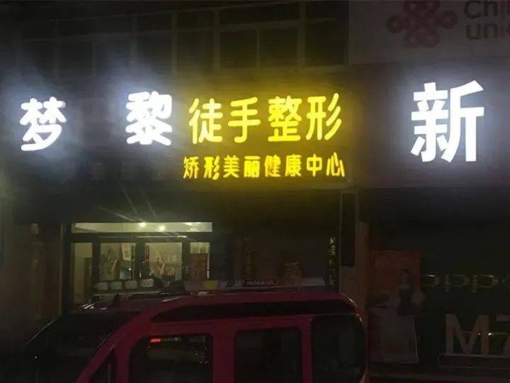 这些骚断腿的店名,不知省了多少广告费哈哈哈哈
