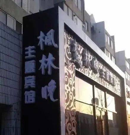 这些骚断腿的店名,不知省了多少广告费哈哈哈哈