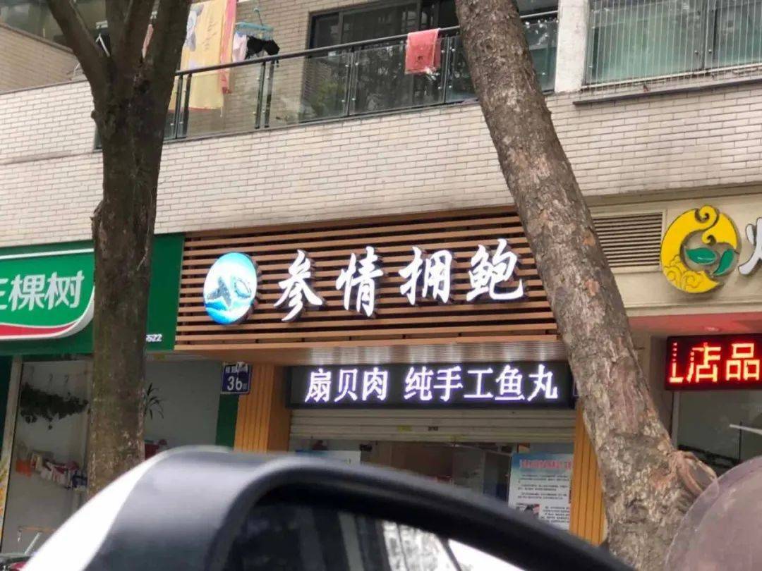 这些骚断腿的店名,不知省了多少广告费哈哈哈哈
