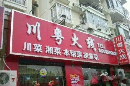 这些骚断腿的店名,不知省了多少广告费哈哈哈哈