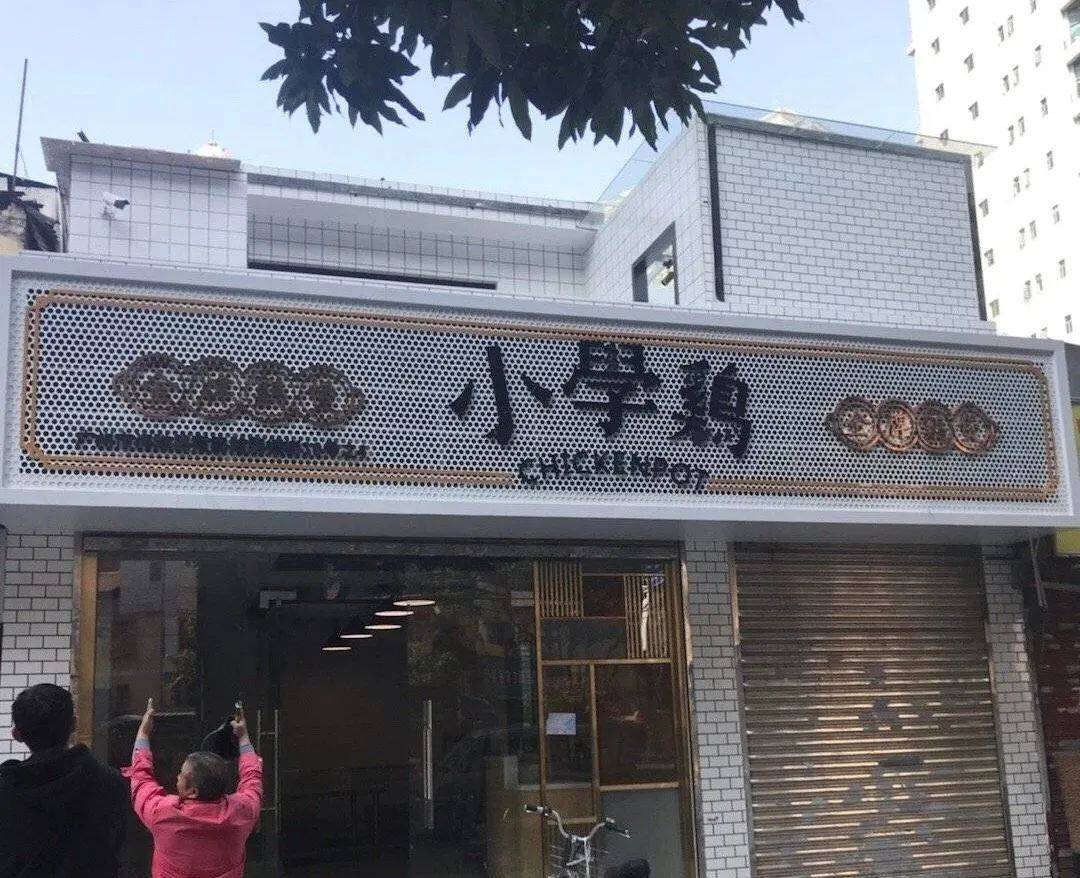 这些骚断腿的店名,不知省了多少广告费哈哈哈哈
