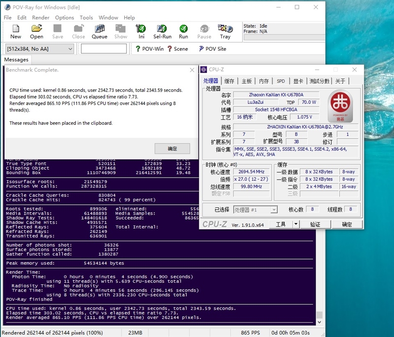 电脑国产兆芯kx-6740ma处理器,国产处理器kx-u6780a