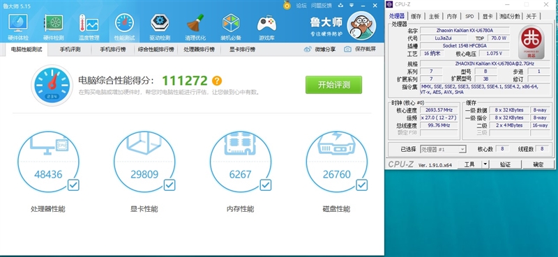 电脑国产兆芯kx-6740ma处理器,国产处理器kx-u6780a