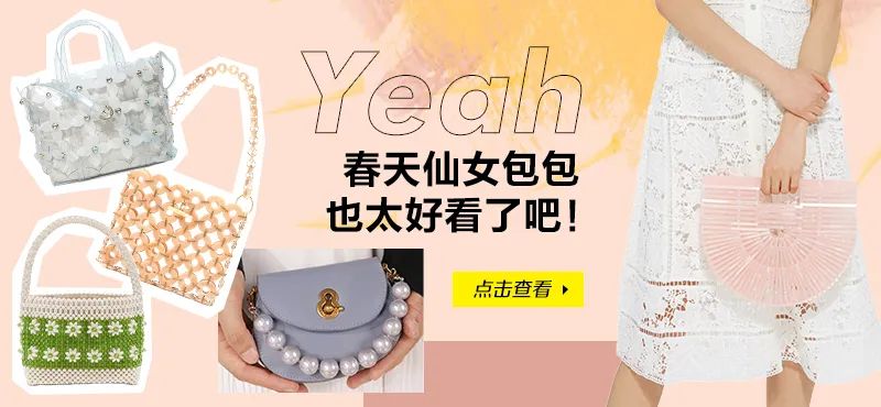 仙女必备的100种美包,好看实用的小仙女包