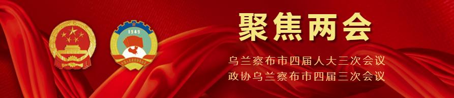 早安乌兰察布,早安内蒙古自治区