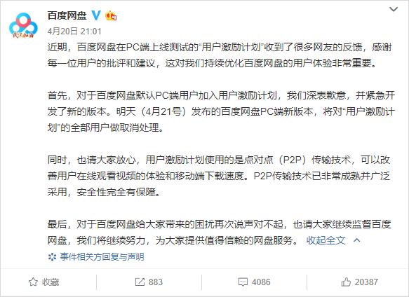 百度被黑得最惨的一次,百度被整改自救的路