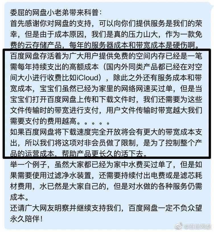 百度被黑得最惨的一次,百度被整改自救的路