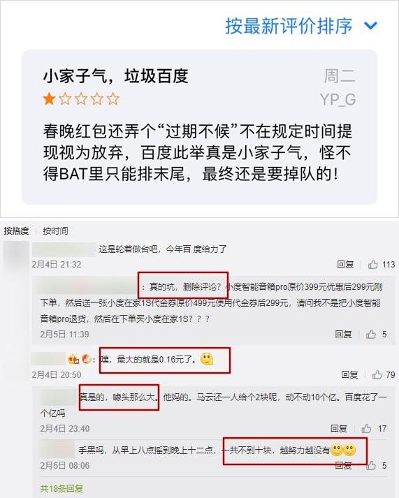 百度被黑得最惨的一次,百度被整改自救的路